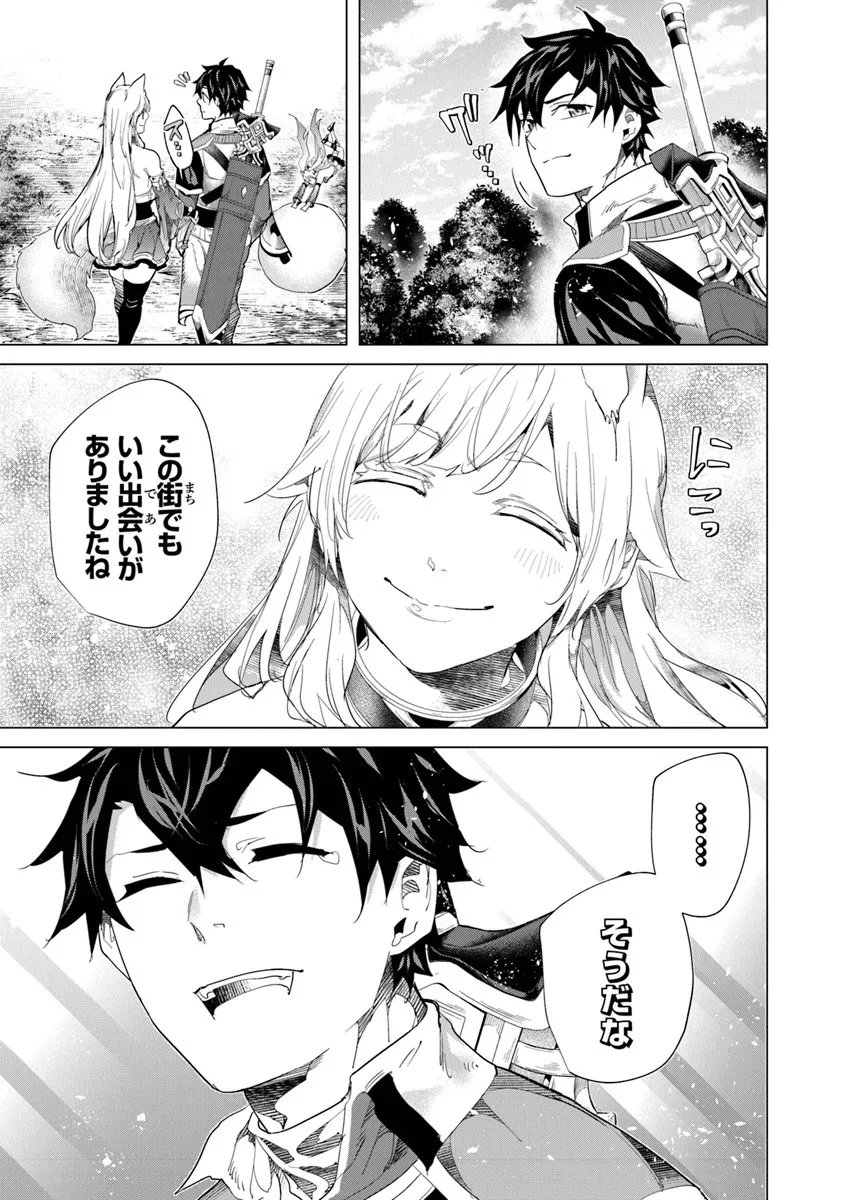 Keikenchi Chochiku de Nonbiri Shoushin Ryokou - Chapter 42.1 - Page 9