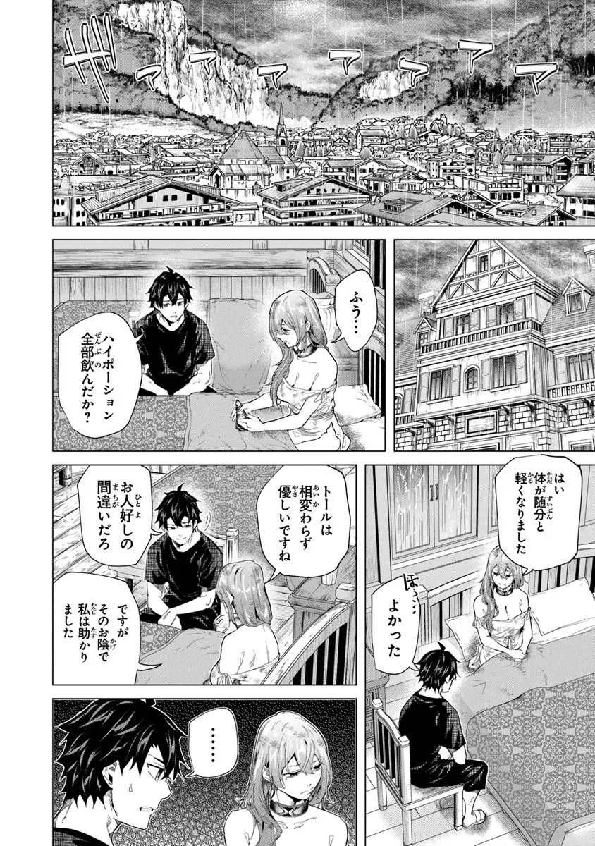 Keikenchi Chochiku de Nonbiri Shoushin Ryokou - Chapter 42.2 - Page 10