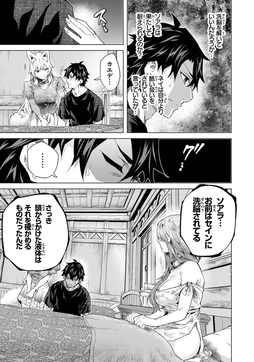 Keikenchi Chochiku de Nonbiri Shoushin Ryokou - Chapter 42.2 - Page 11