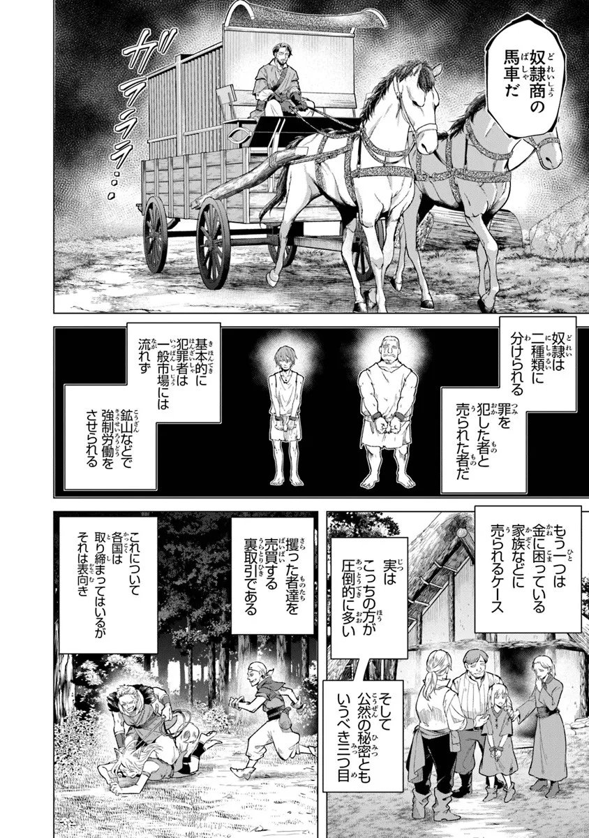 Keikenchi Chochiku de Nonbiri Shoushin Ryokou - Chapter 42.2 - Page 2