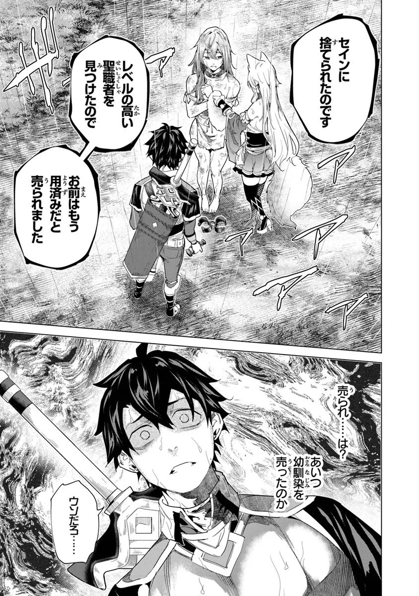 Keikenchi Chochiku de Nonbiri Shoushin Ryokou - Chapter 42.2 - Page 7