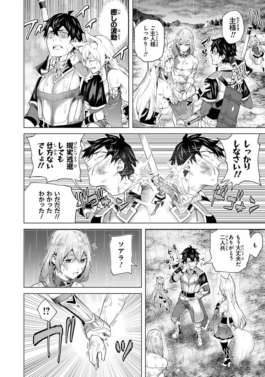 Keikenchi Chochiku de Nonbiri Shoushin Ryokou - Chapter 42.2 - Page 8