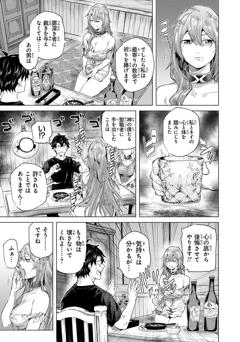 Keikenchi Chochiku de Nonbiri Shoushin Ryokou - Chapter 43.1 - Page 10