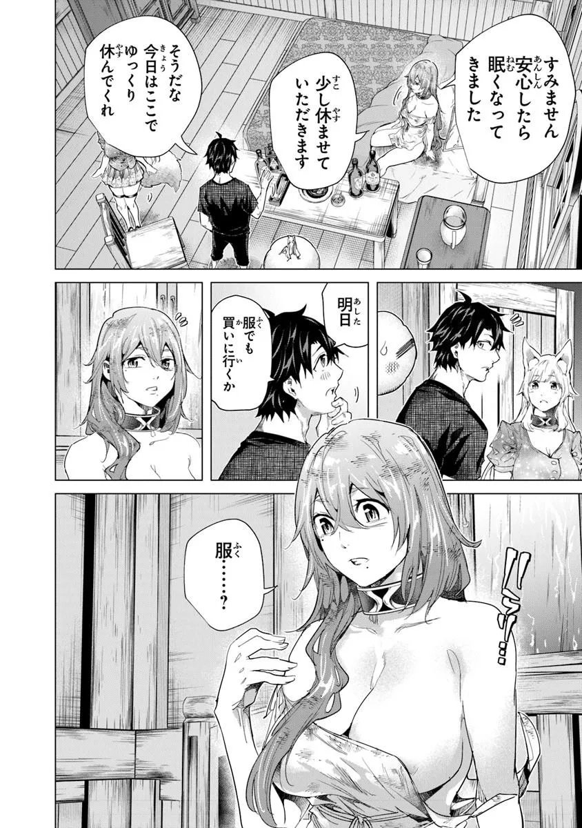 Keikenchi Chochiku de Nonbiri Shoushin Ryokou - Chapter 43.1 - Page 11