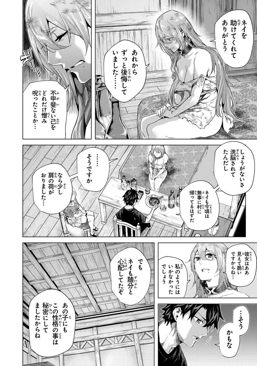Keikenchi Chochiku de Nonbiri Shoushin Ryokou - Chapter 43.1 - Page 5