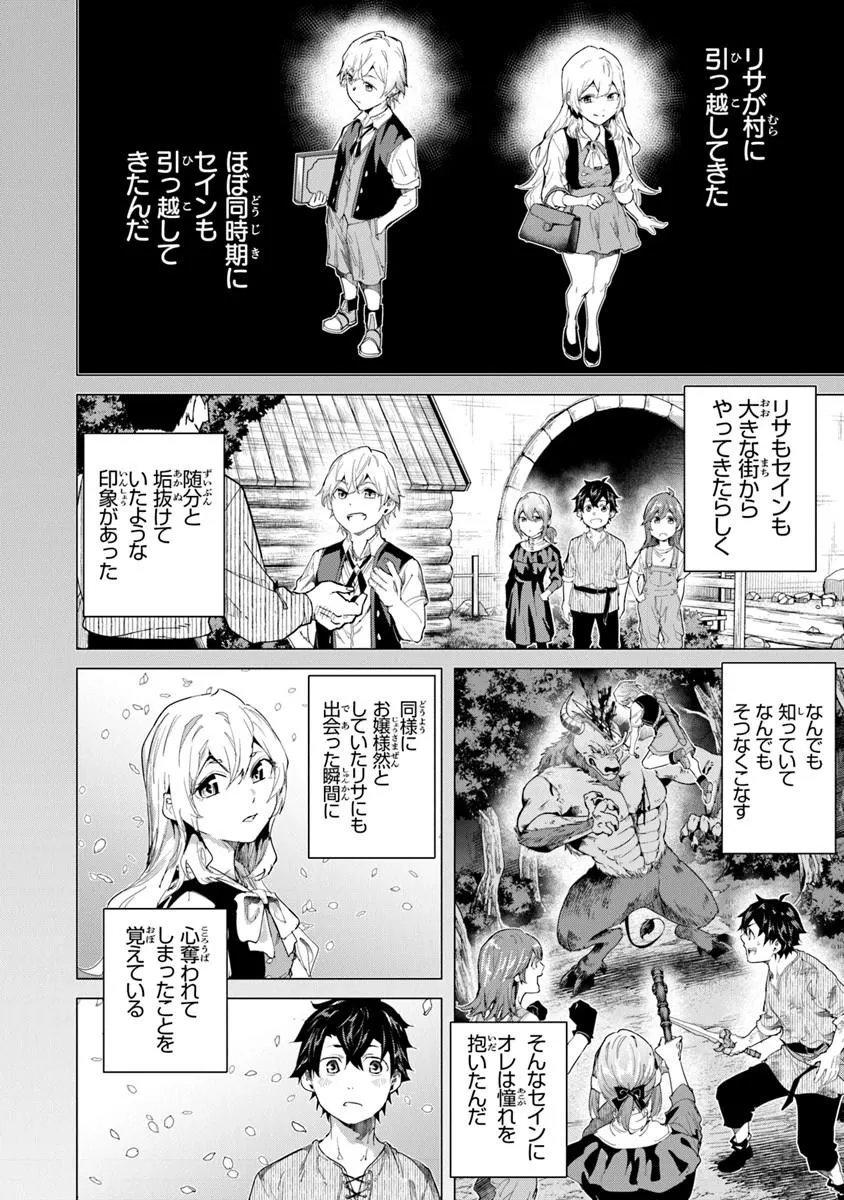 Keikenchi Chochiku de Nonbiri Shoushin Ryokou - Chapter 43.2 - Page 10