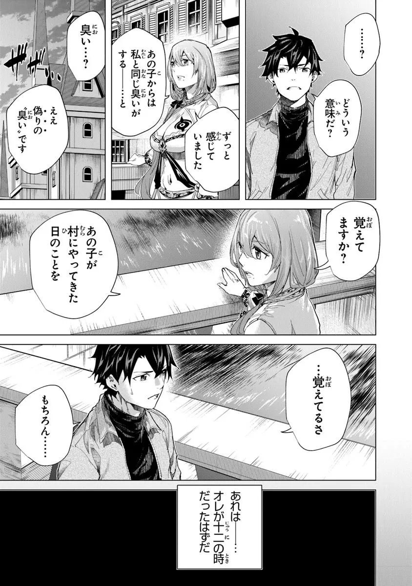 Keikenchi Chochiku de Nonbiri Shoushin Ryokou - Chapter 43.2 - Page 9