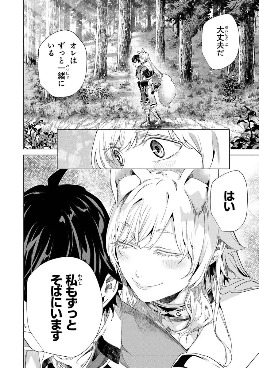 Keikenchi Chochiku de Nonbiri Shoushin Ryokou - Chapter 44.1 - Page 12