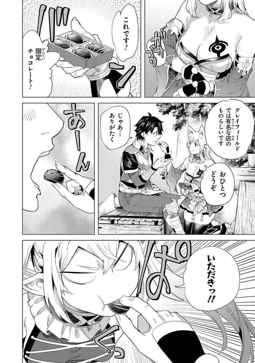 Keikenchi Chochiku de Nonbiri Shoushin Ryokou - Chapter 44.1 - Page 8