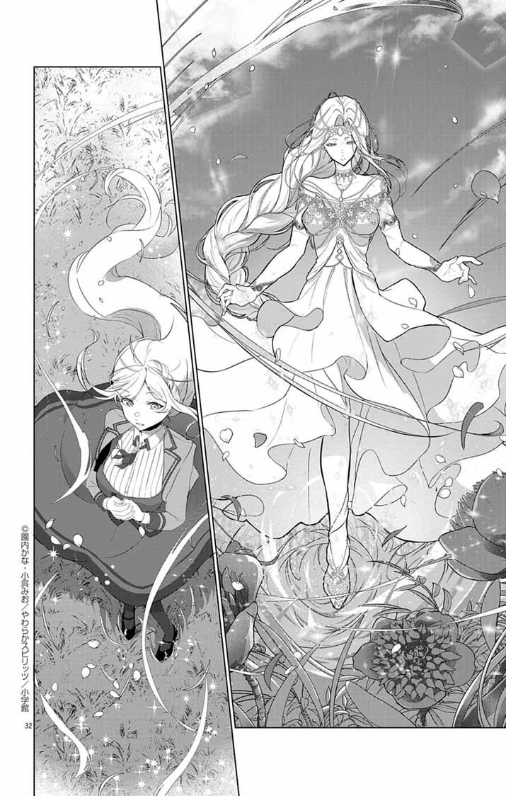 Keikoku No Biki Wa Status Henkou De Sutegoro Muhai Ni Narimashita - Chapter 1 - Page 30