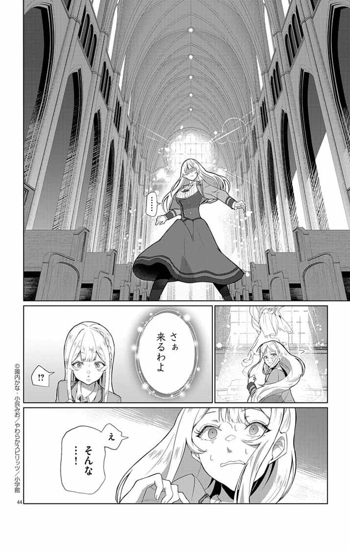 Keikoku No Biki Wa Status Henkou De Sutegoro Muhai Ni Narimashita - Chapter 1 - Page 42