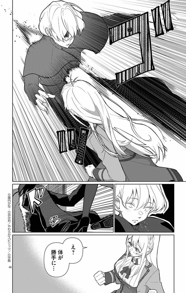 Keikoku No Biki Wa Status Henkou De Sutegoro Muhai Ni Narimashita - Chapter 1 - Page 46