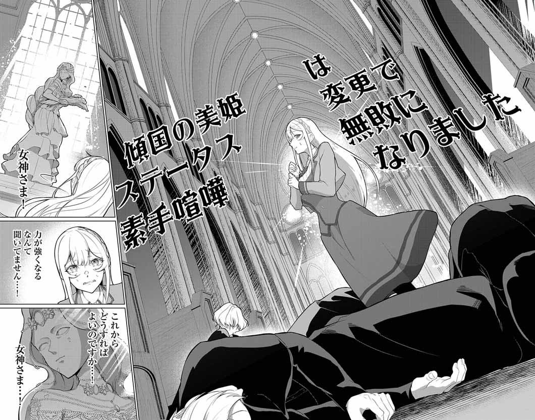 Keikoku No Biki Wa Status Henkou De Sutegoro Muhai Ni Narimashita - Chapter 1 - Page 54