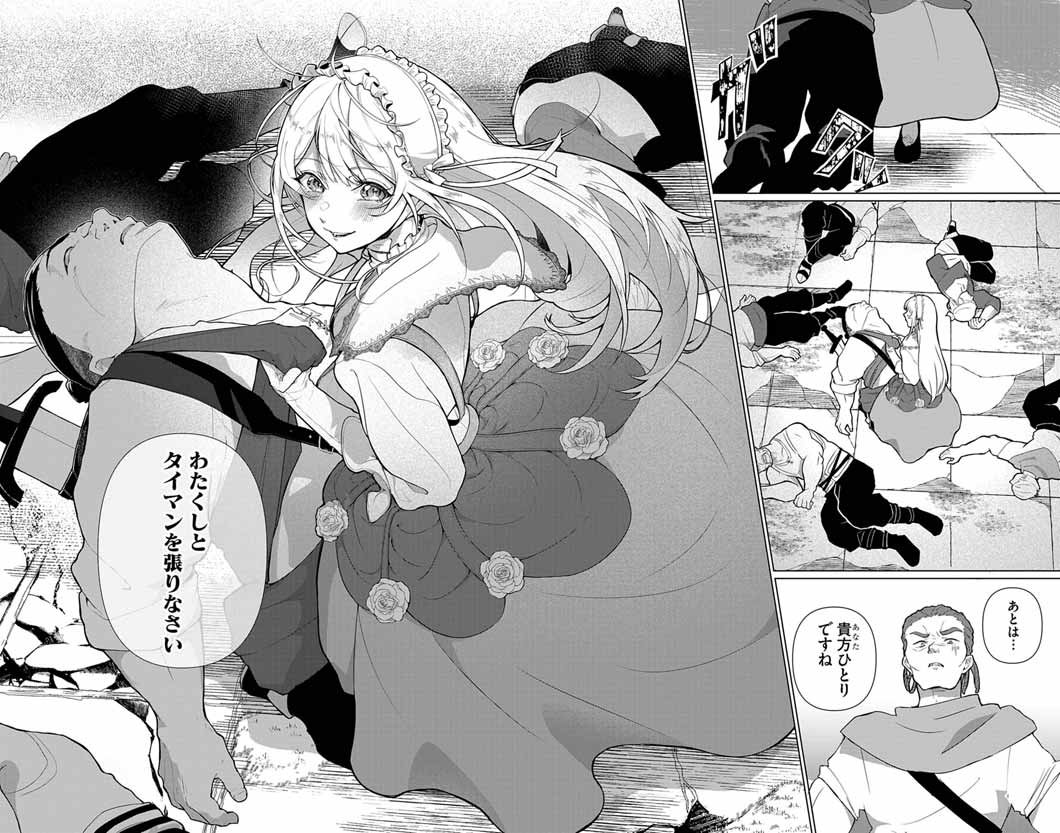Keikoku No Biki Wa Status Henkou De Sutegoro Muhai Ni Narimashita - Chapter 1 - Page 6