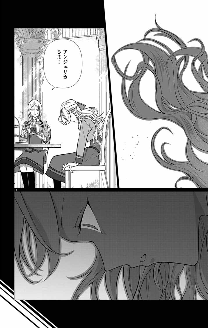 Keikoku No Biki Wa Status Henkou De Sutegoro Muhai Ni Narimashita - Chapter 10 - Page 14