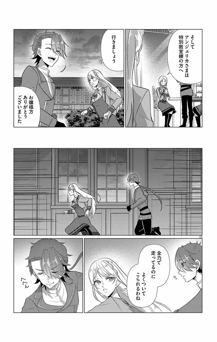 Keikoku No Biki Wa Status Henkou De Sutegoro Muhai Ni Narimashita - Chapter 10 - Page 15