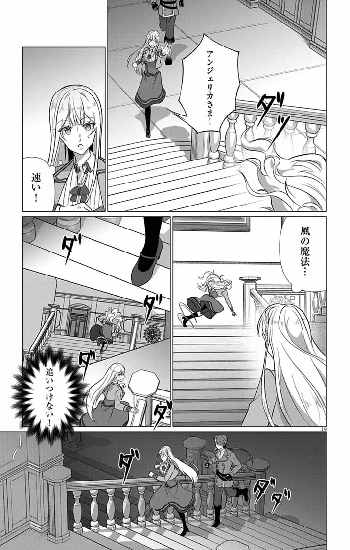 Keikoku No Biki Wa Status Henkou De Sutegoro Muhai Ni Narimashita - Chapter 10 - Page 19