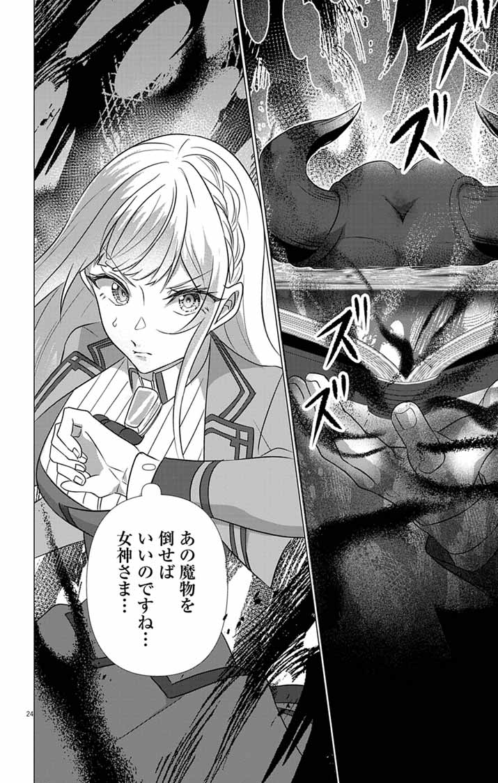 Keikoku No Biki Wa Status Henkou De Sutegoro Muhai Ni Narimashita - Chapter 10 - Page 24