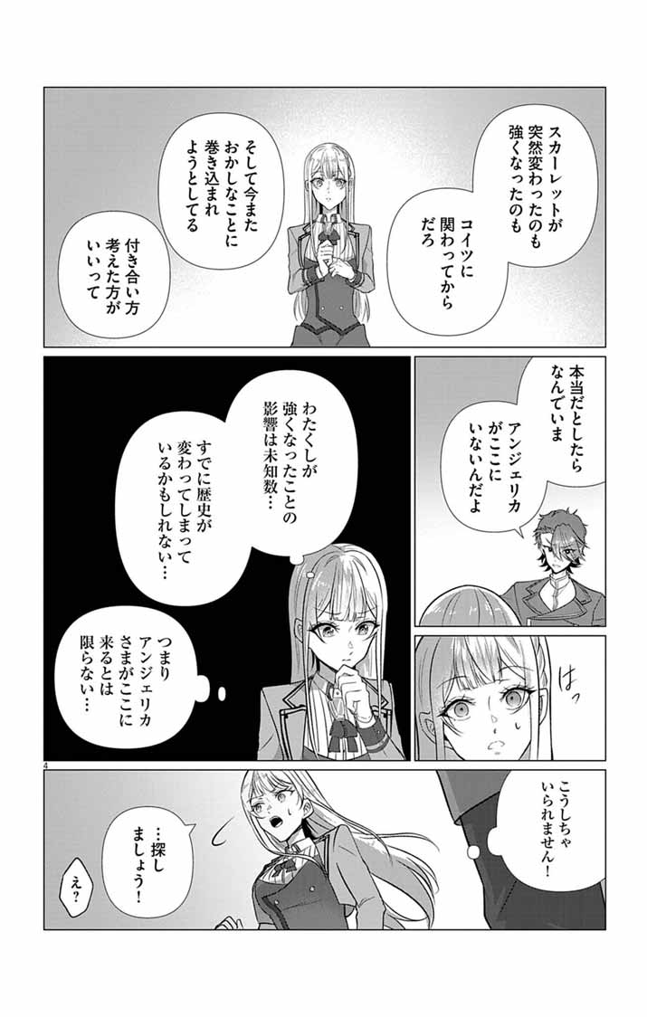 Keikoku No Biki Wa Status Henkou De Sutegoro Muhai Ni Narimashita - Chapter 10 - Page 4