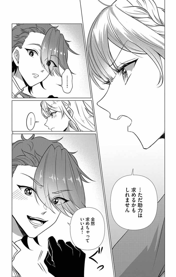 Keikoku No Biki Wa Status Henkou De Sutegoro Muhai Ni Narimashita - Chapter 10 - Page 6