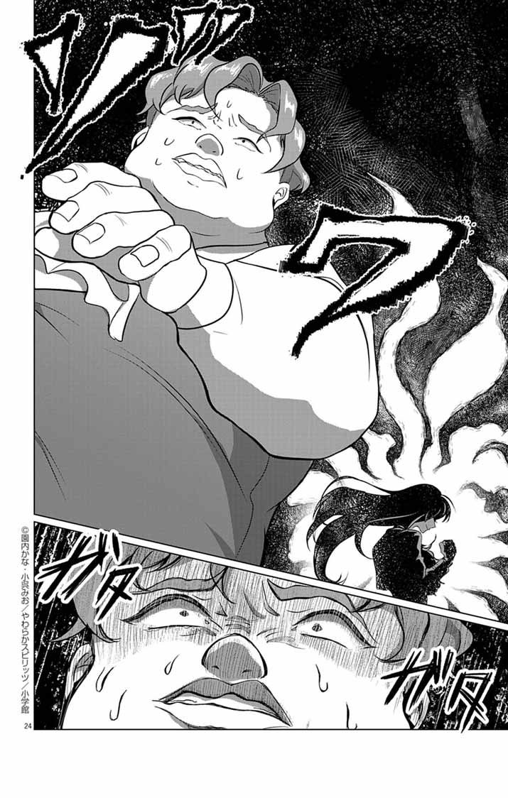 Keikoku No Biki Wa Status Henkou De Sutegoro Muhai Ni Narimashita - Chapter 2 - Page 24