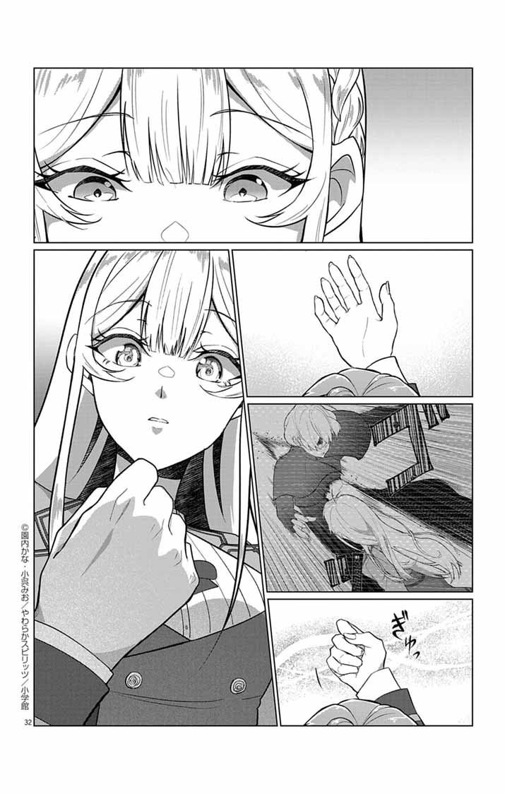 Keikoku No Biki Wa Status Henkou De Sutegoro Muhai Ni Narimashita - Chapter 2 - Page 32