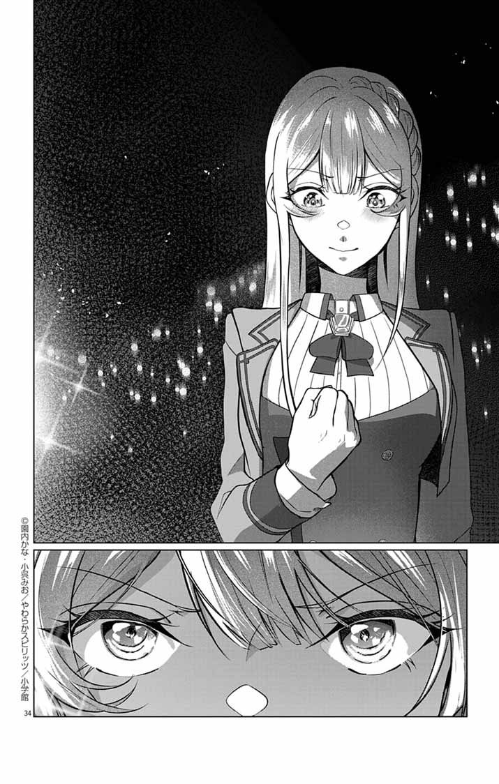 Keikoku No Biki Wa Status Henkou De Sutegoro Muhai Ni Narimashita - Chapter 2 - Page 34