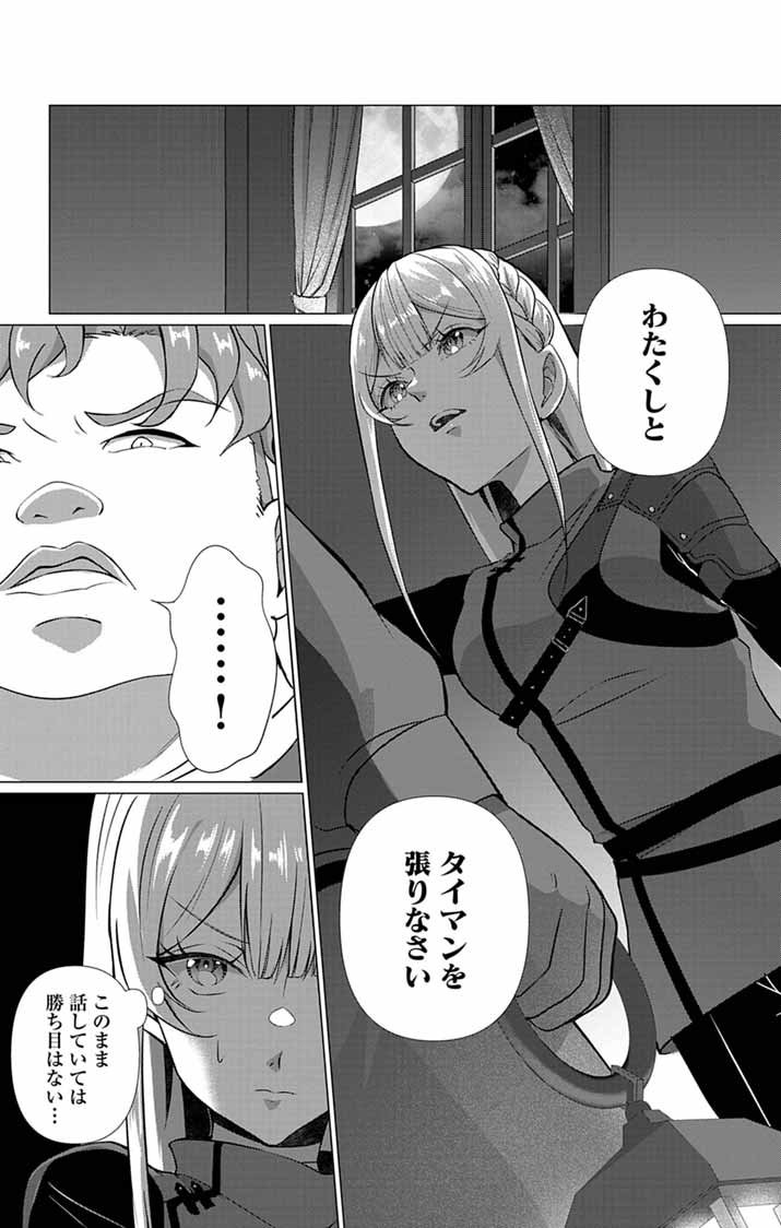 Keikoku No Biki Wa Status Henkou De Sutegoro Muhai Ni Narimashita - Chapter 4 - Page 1