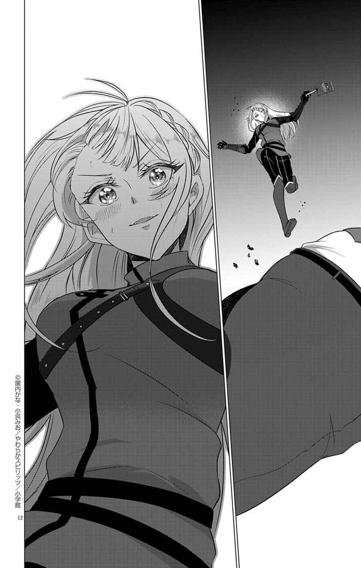 Keikoku No Biki Wa Status Henkou De Sutegoro Muhai Ni Narimashita - Chapter 4 - Page 12