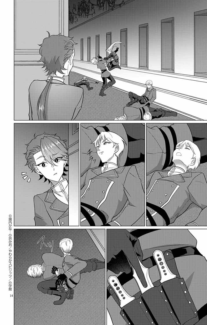 Keikoku No Biki Wa Status Henkou De Sutegoro Muhai Ni Narimashita - Chapter 5 - Page 14