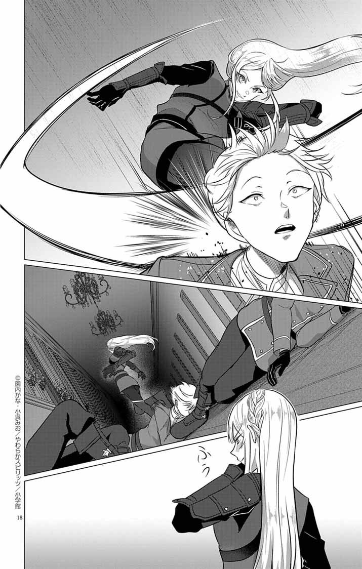Keikoku No Biki Wa Status Henkou De Sutegoro Muhai Ni Narimashita - Chapter 5 - Page 18