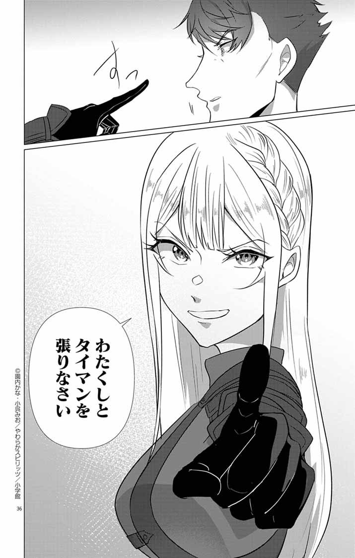 Keikoku No Biki Wa Status Henkou De Sutegoro Muhai Ni Narimashita - Chapter 5 - Page 36