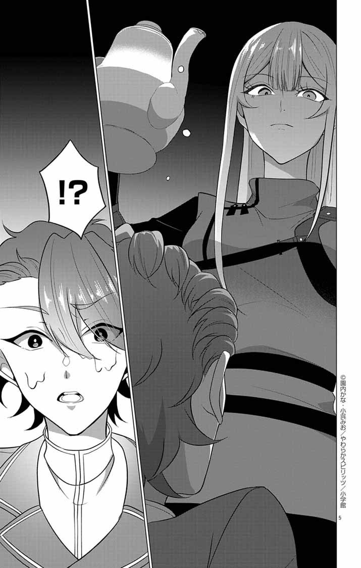 Keikoku No Biki Wa Status Henkou De Sutegoro Muhai Ni Narimashita - Chapter 5 - Page 5