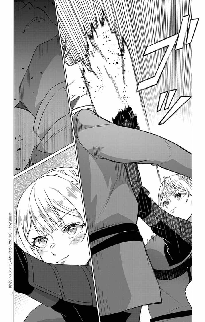 Keikoku No Biki Wa Status Henkou De Sutegoro Muhai Ni Narimashita - Chapter 6 - Page 14