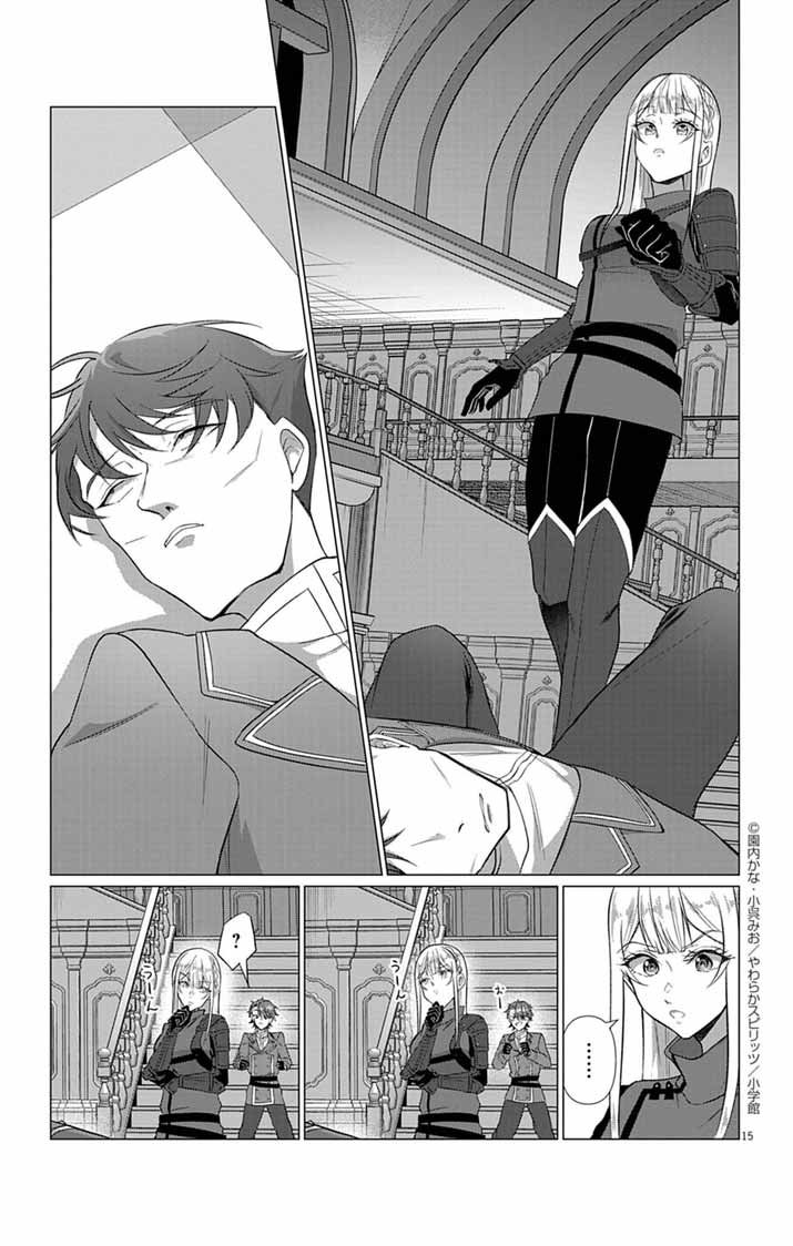 Keikoku No Biki Wa Status Henkou De Sutegoro Muhai Ni Narimashita - Chapter 6 - Page 15