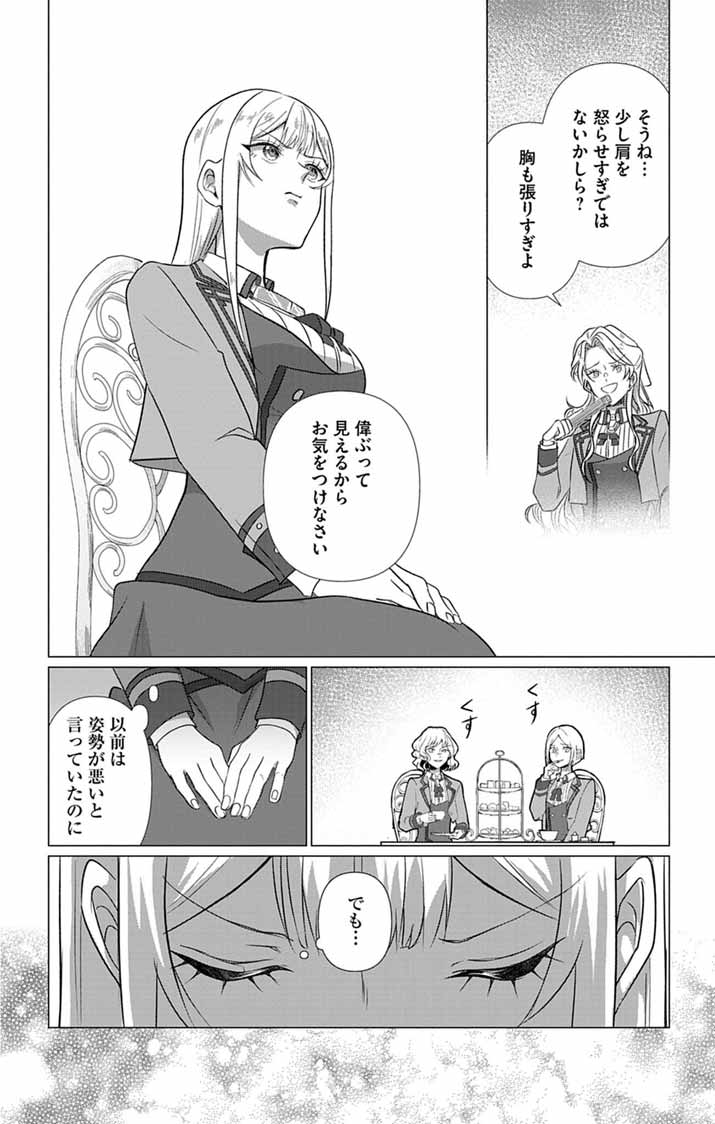 Keikoku No Biki Wa Status Henkou De Sutegoro Muhai Ni Narimashita - Chapter 8 - Page 2