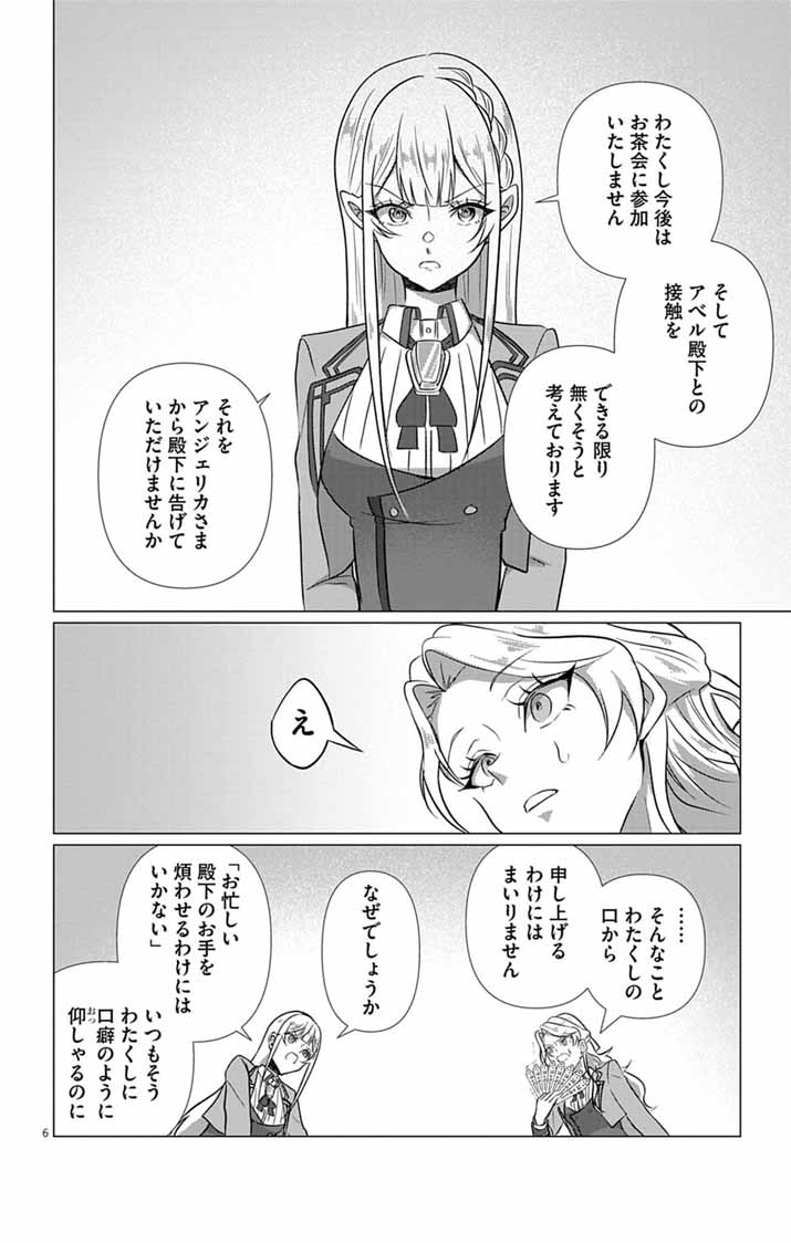 Keikoku No Biki Wa Status Henkou De Sutegoro Muhai Ni Narimashita - Chapter 8 - Page 6
