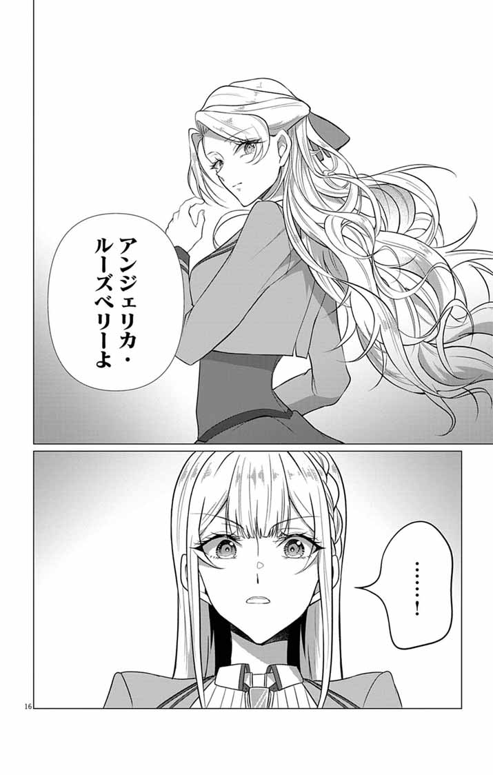 Keikoku No Biki Wa Status Henkou De Sutegoro Muhai Ni Narimashita - Chapter 9 - Page 16