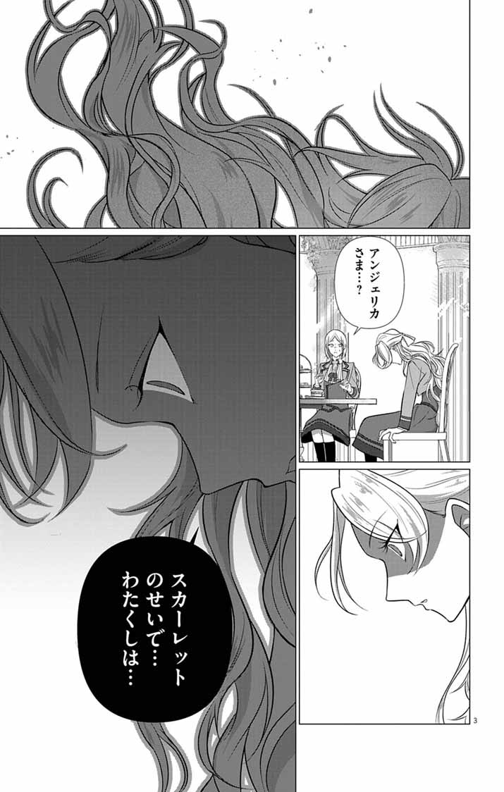 Keikoku No Biki Wa Status Henkou De Sutegoro Muhai Ni Narimashita - Chapter 9 - Page 3