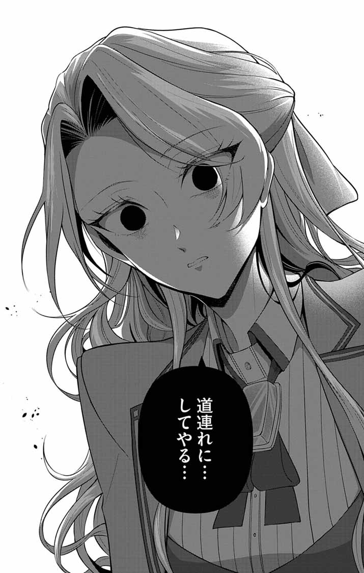 Keikoku No Biki Wa Status Henkou De Sutegoro Muhai Ni Narimashita - Chapter 9 - Page 4