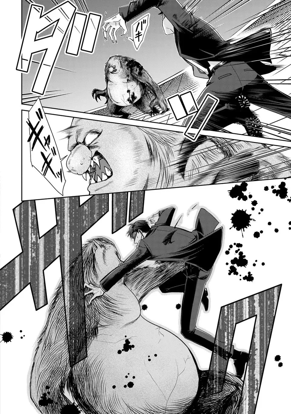 Keishichou Majuu Taisakushitsu - Oukami Keiji to Mezame no Kenja - Chapter 4 - Page 22