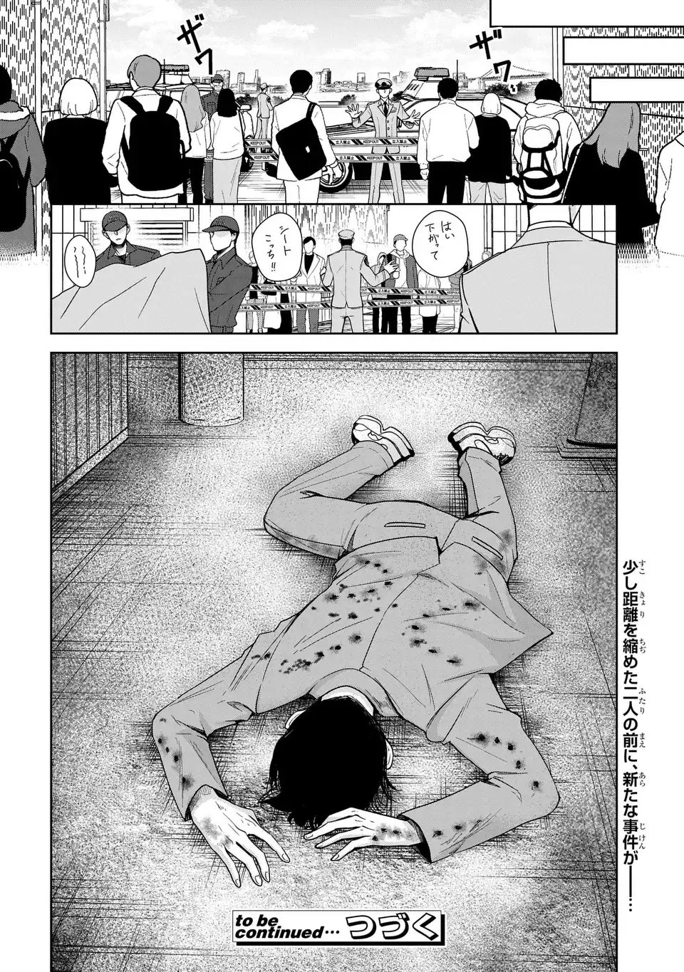 Keishichou Majuu Taisakushitsu - Oukami Keiji to Mezame no Kenja - Chapter 6 - Page 32