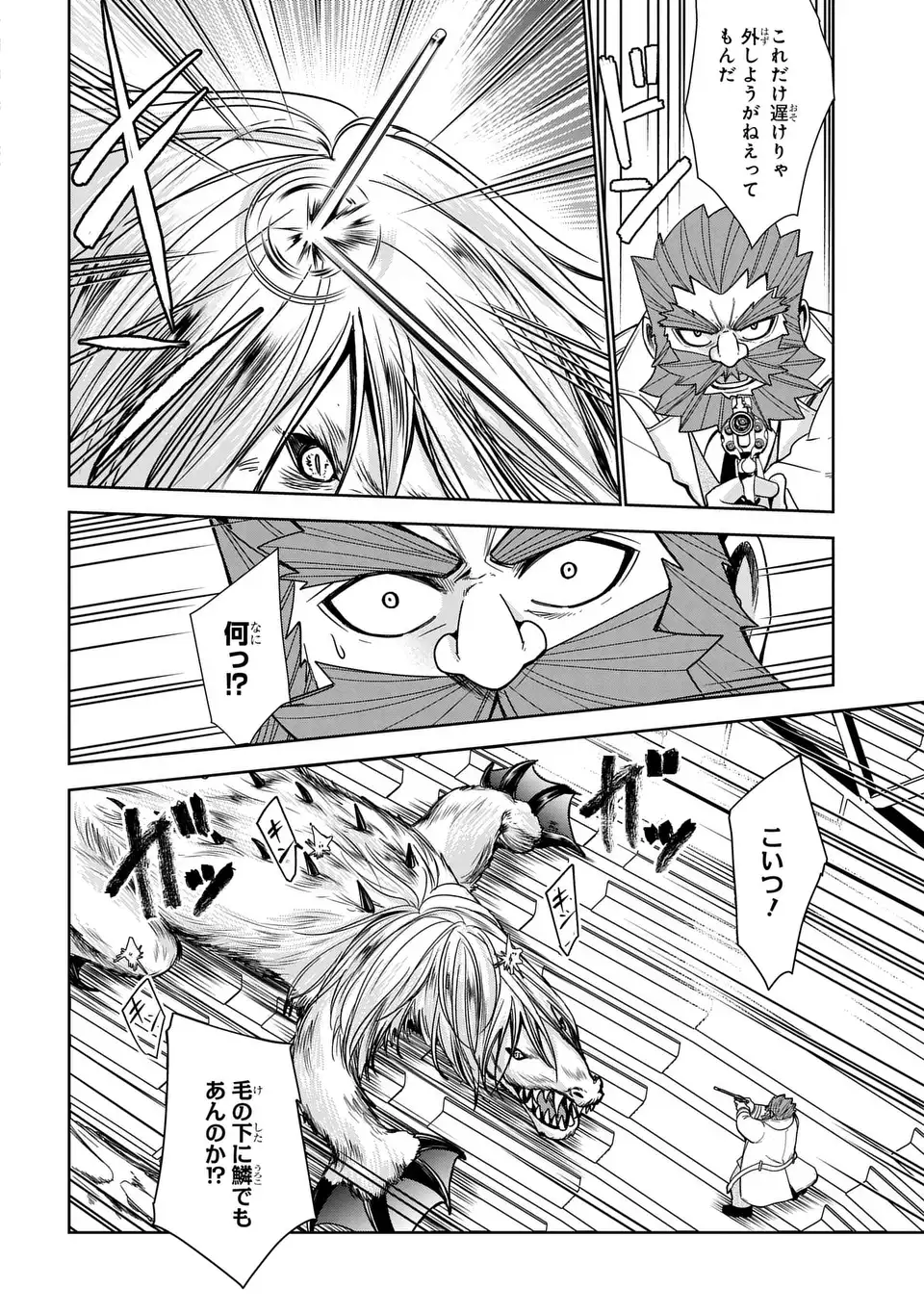 Keishichou Majuu Taisakushitsu - Oukami Keiji to Mezame no Kenja - Chapter 9 - Page 26