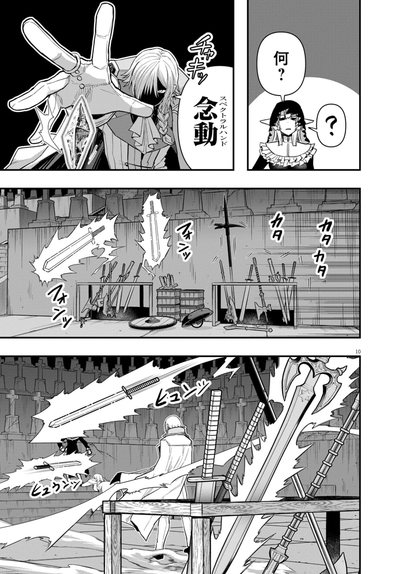 Keishouki Shin Unbreaker - Chapter 15 - Page 10