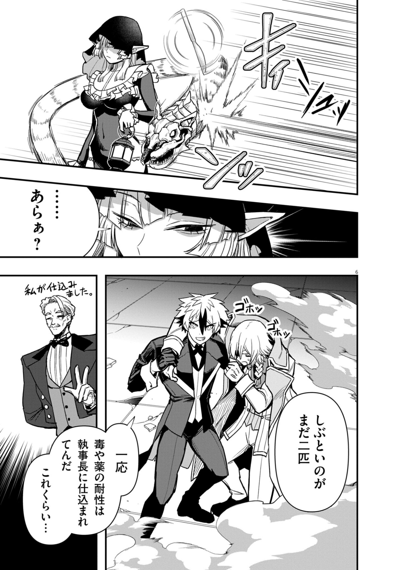 Keishouki Shin Unbreaker - Chapter 15 - Page 6