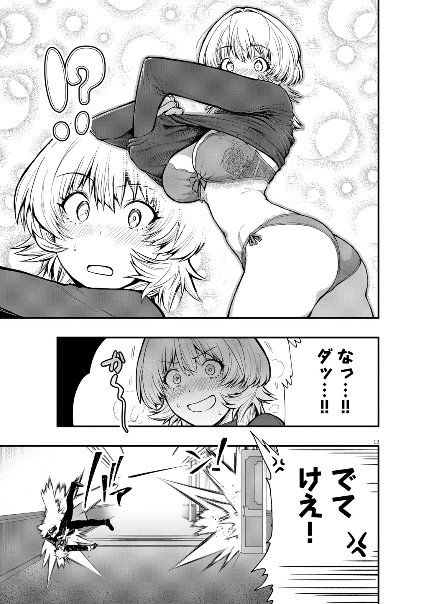 Keishouki Shin Unbreaker - Chapter 16 - Page 13