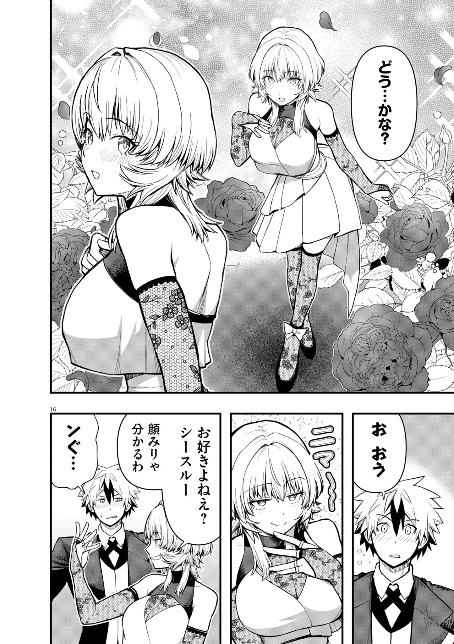 Keishouki Shin Unbreaker - Chapter 16 - Page 16