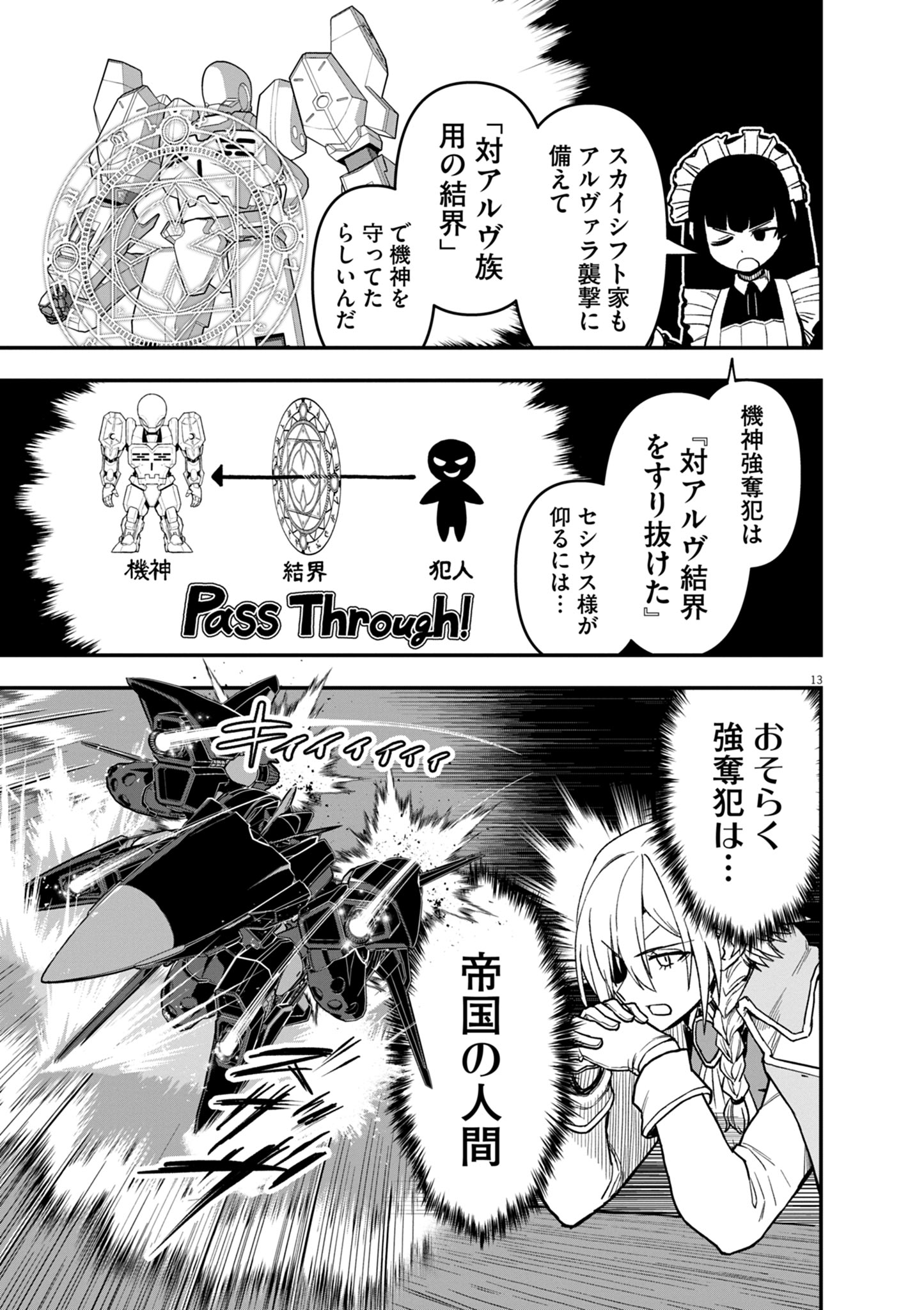 Keishouki Shin Unbreaker - Chapter 17 - Page 13