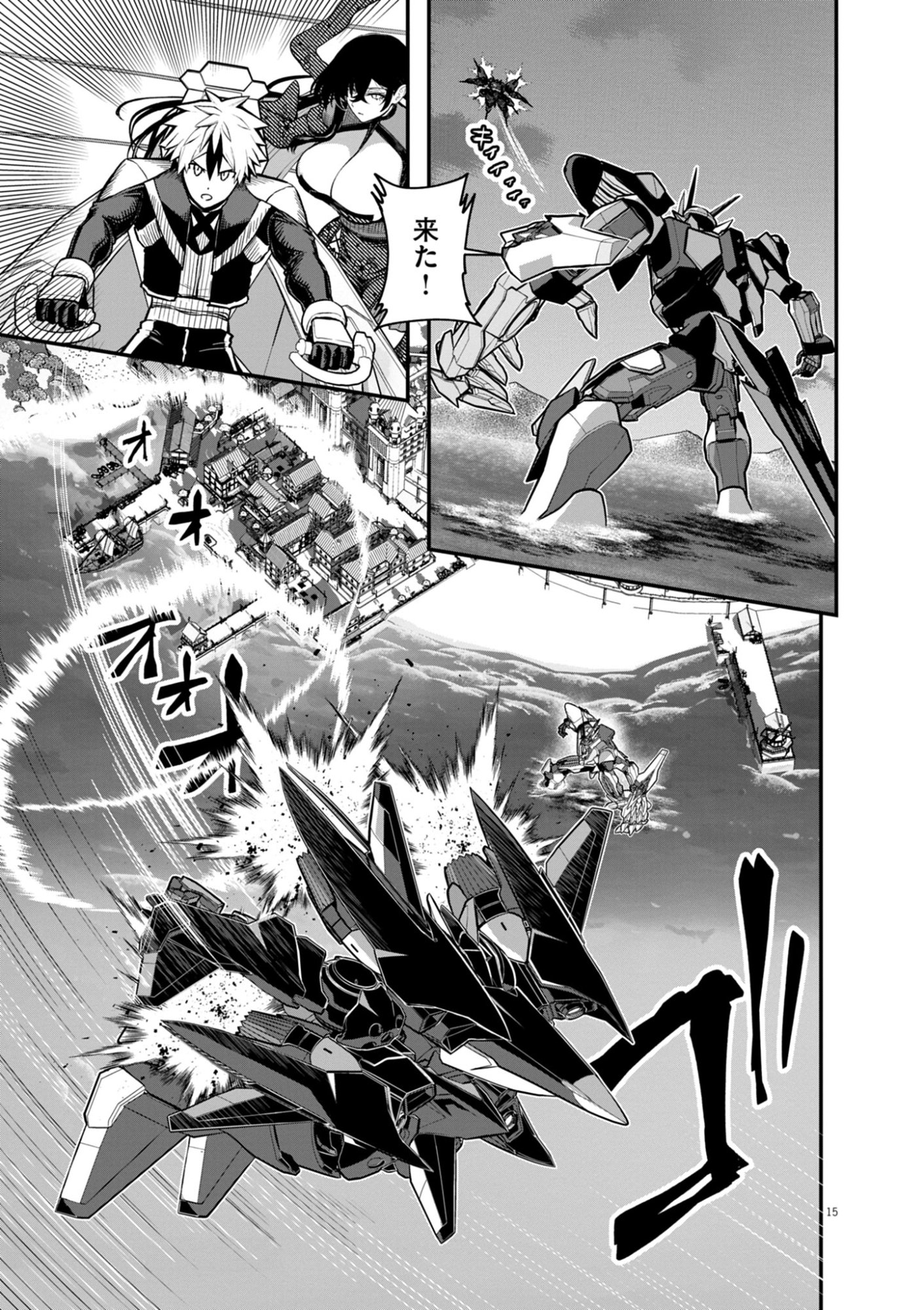 Keishouki Shin Unbreaker - Chapter 17 - Page 15