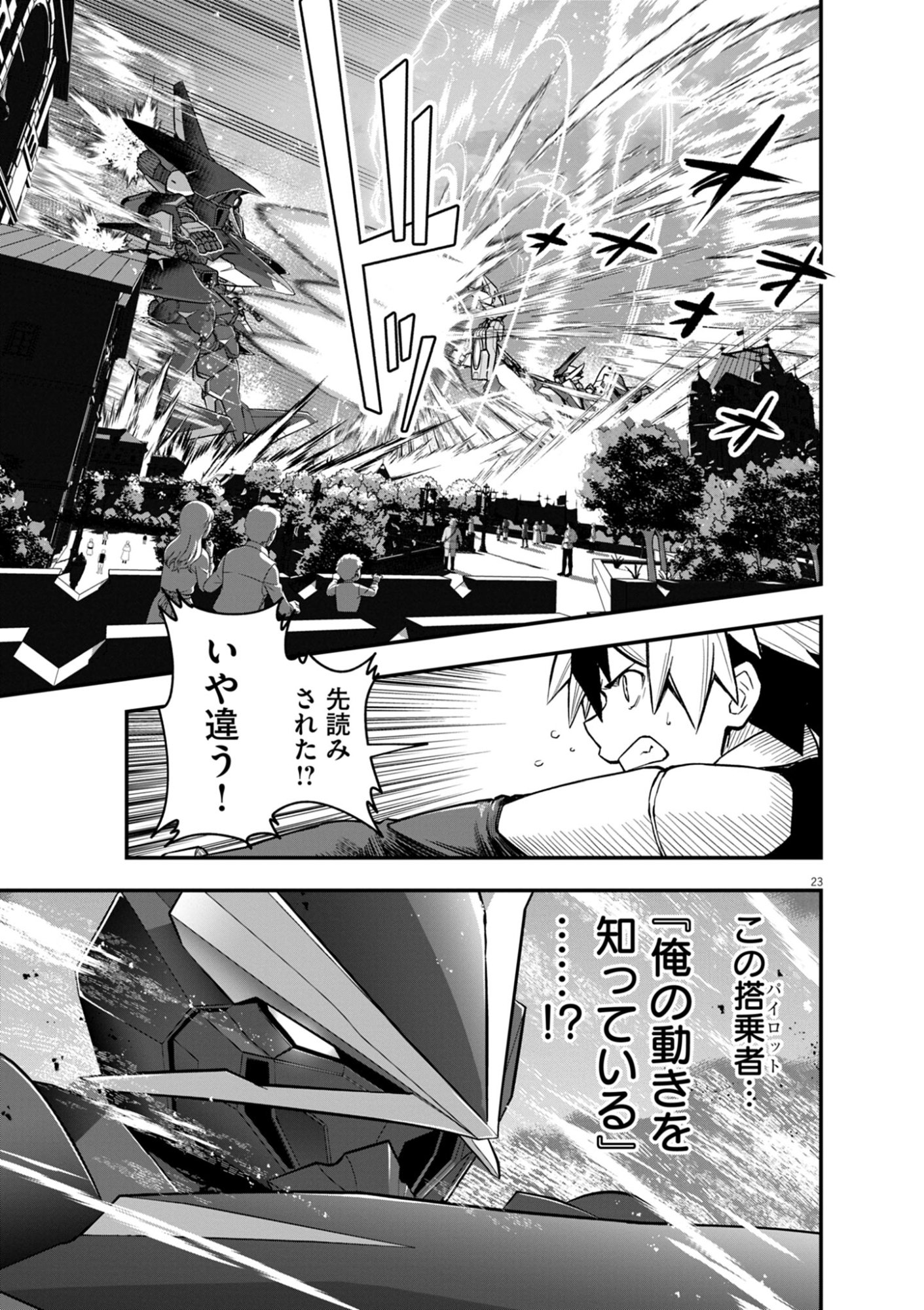 Keishouki Shin Unbreaker - Chapter 17 - Page 23